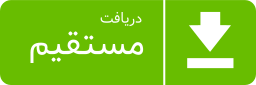دانلود اپلیکیشن اندروید رادیو داماش